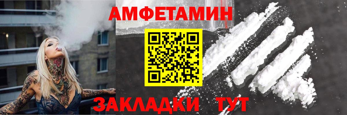 АМФЕТАМИН Розовый Магнитогорск