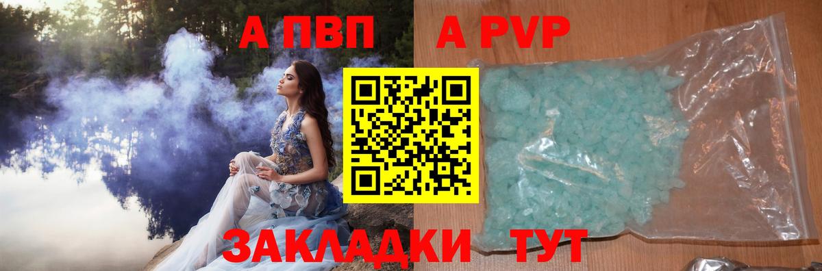 A PVP Соль  Alfa_PVP  Магнитогорск  Вход с VPN  А ПВП СК 