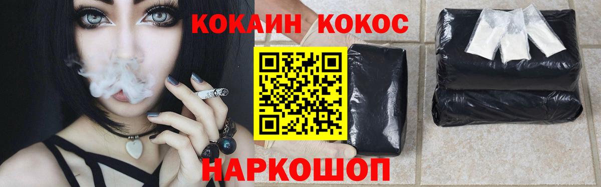 Кокаин 99% Магнитогорск
