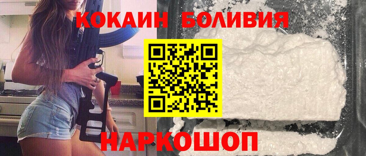 КОКАИН 97%  Кокаин  Магнитогорск  Вход с VPN 