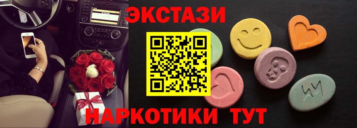 Магнитогорск  Экстази  Вход с VPN  ЭКСТАЗИ mix  ЭКСТАЗИ круглые 