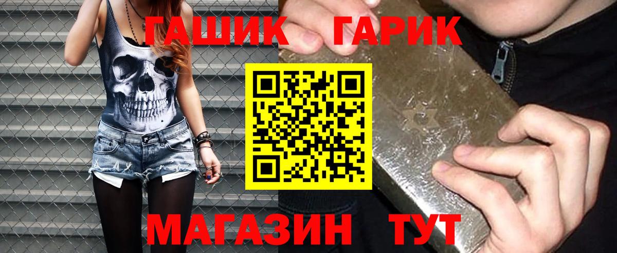 Гашиш  ГАШИШ гашик  Вход с VPN  Магнитогорск 