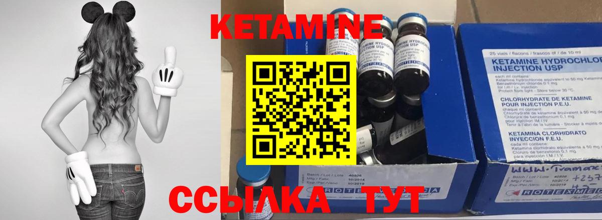 Кетамин ketamine  Вход с VPN  Магнитогорск 