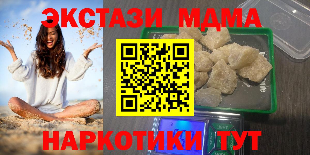 МДМА VHQ Магнитогорск