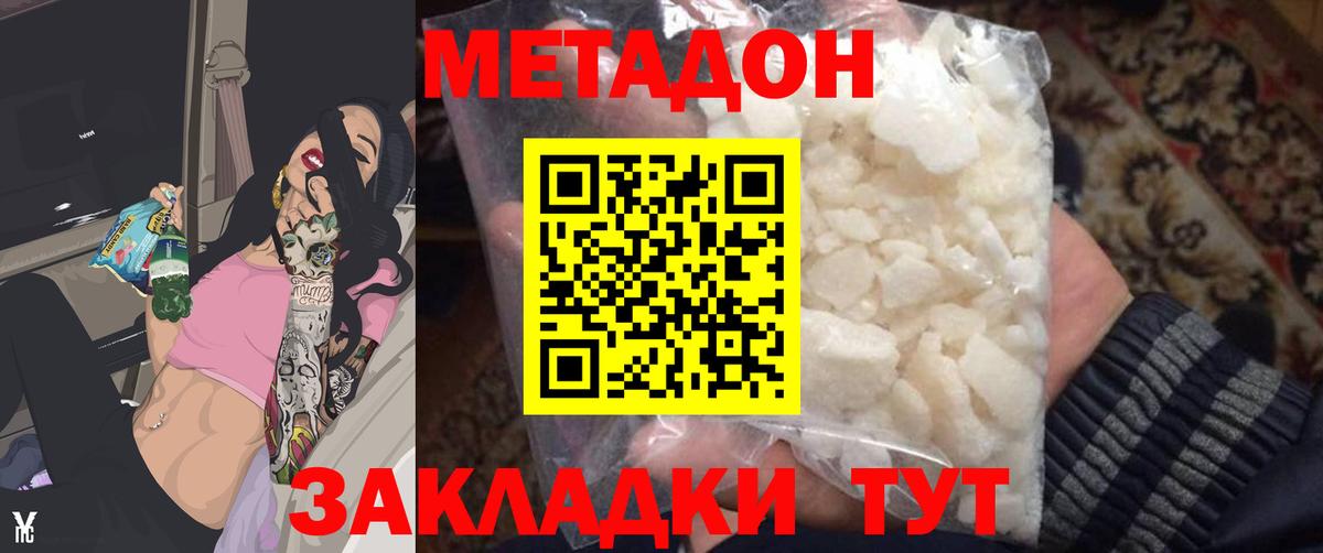 Метадон мёд  Вход с VPN  Метадон мёд  Магнитогорск 