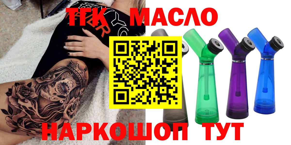 Магнитогорск  Дистиллят ТГК концентрат  Вход с VPN 